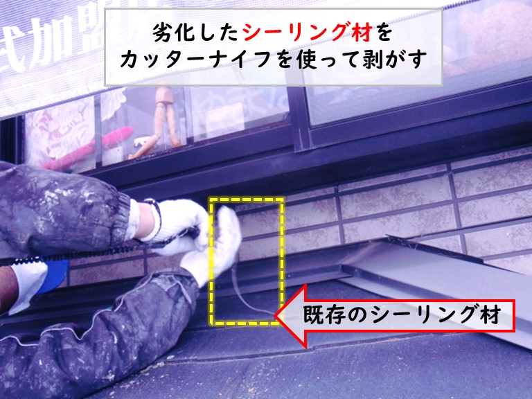 和泉市サイディングボード外壁のシーリング工事で雨水の侵入を防止