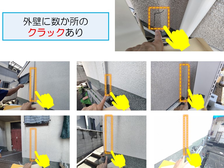 和泉市で外壁に数か所のクラックあり