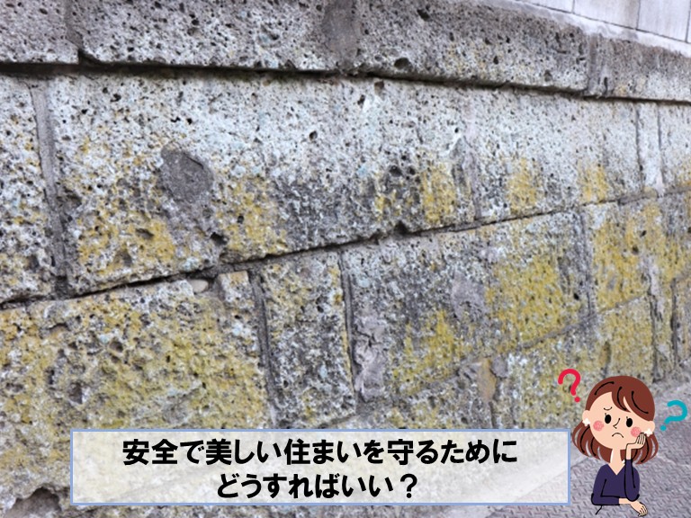 和泉市で安全で美しい住まいを守るためにどうればいい？