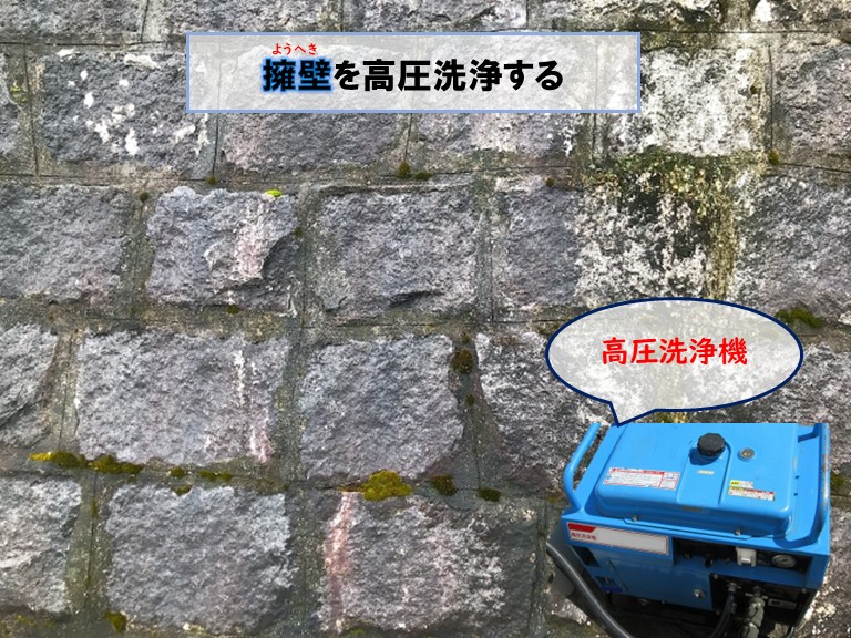 和泉市で擁壁を高圧洗浄