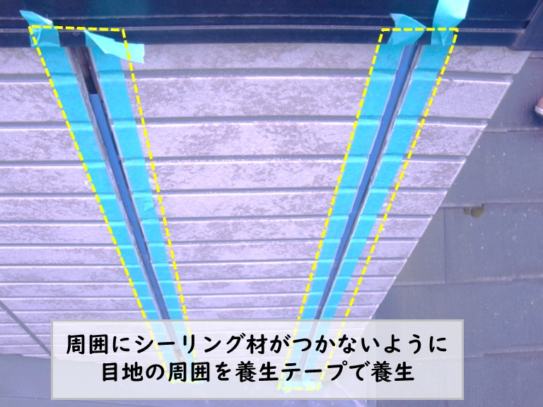 和泉市で目地の周囲を養生