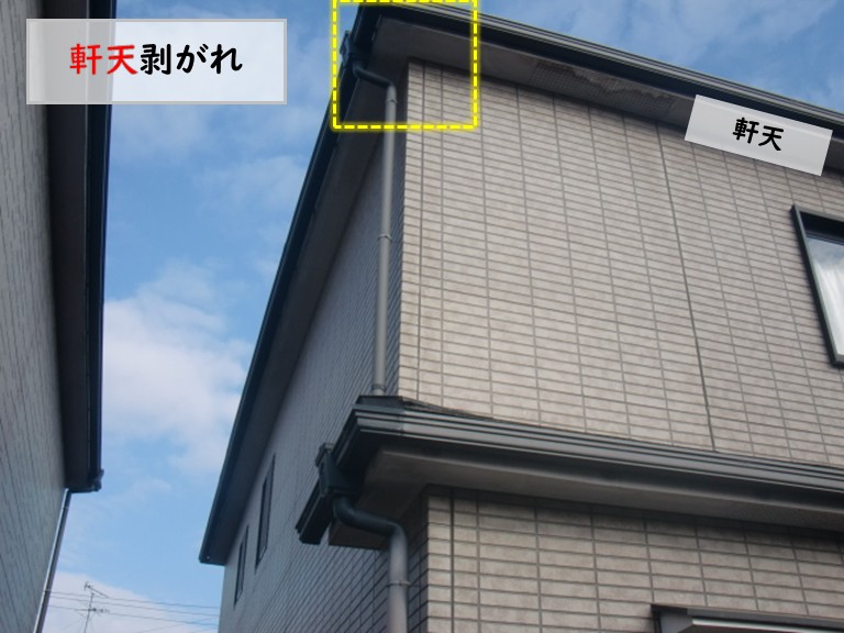 和泉市で軒天剥がれ