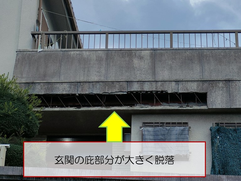 和泉市で陸屋根のモルタル脱落のご相談玄関庇部分が大きく脱落