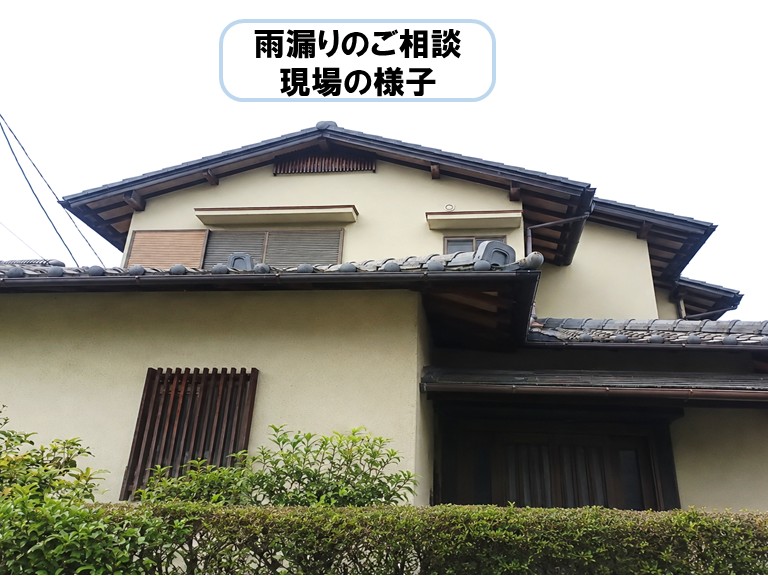 和泉市で雨漏り