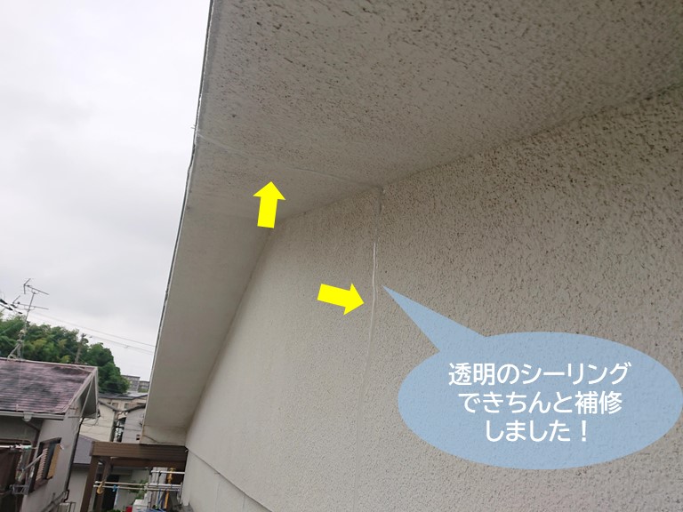 和泉市のひび割れを透明のシーリングできちんと補修