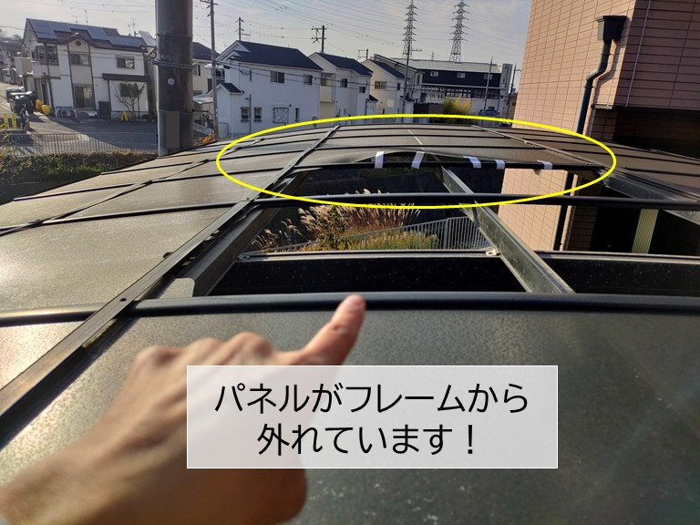 和泉市のカーポートのパネルがフレームから外れています