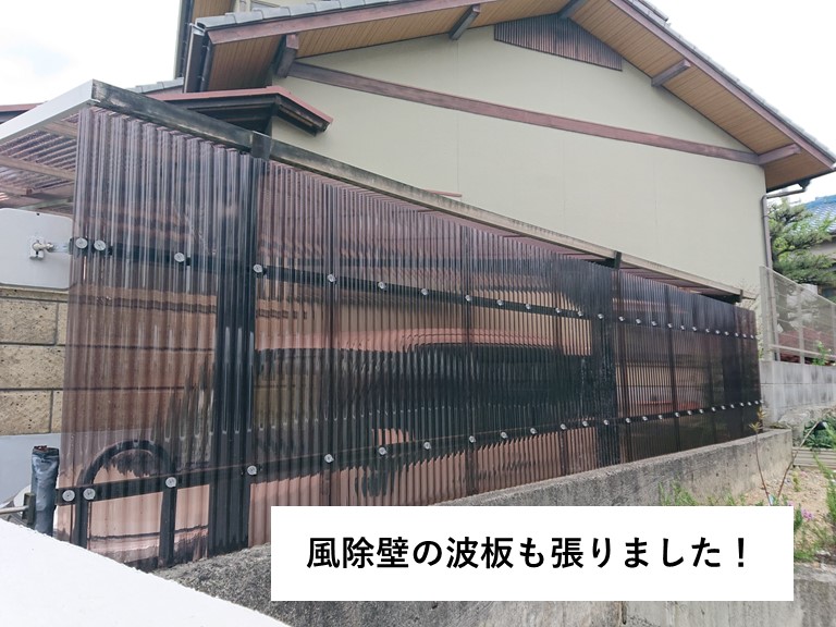 和泉市のカーポートの風除壁の波板も貼りました