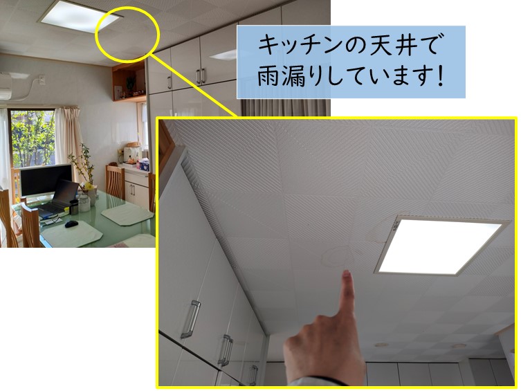 和泉市のキッチンの天井で雨漏り