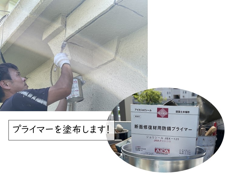 和泉市のクラック補修でプライマーを塗布