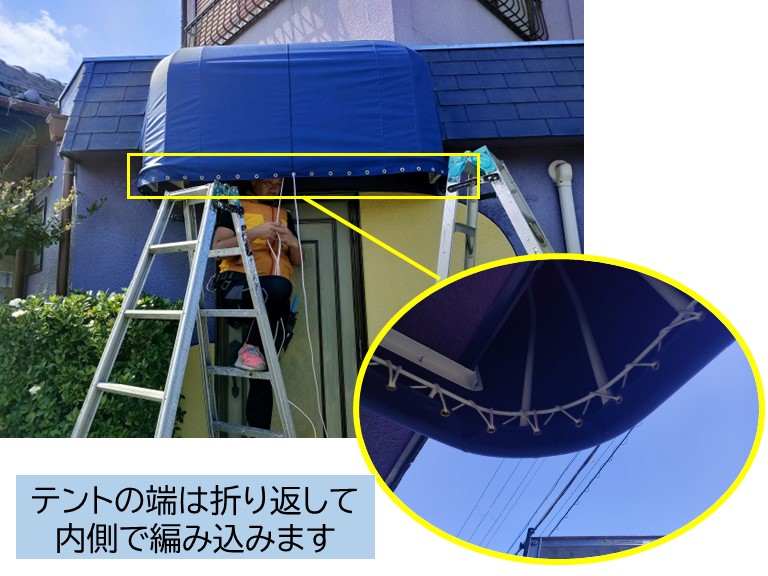 和泉市のテント張り替えで編み込みます