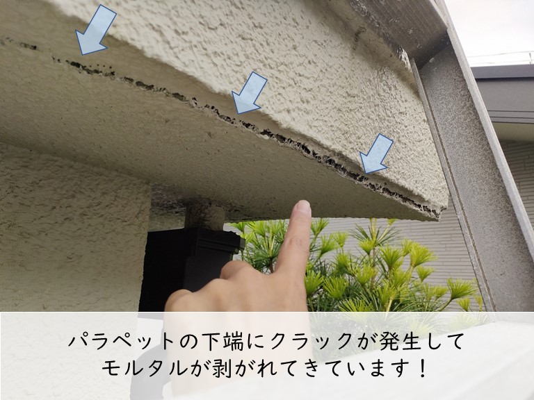 和泉市のバルコニーと陸屋根のパラペットの下にクラックが発生！
