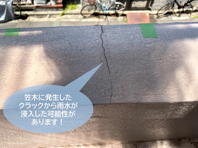 和泉市のベランダの笠木のクラックから雨水が浸入した可能性あり