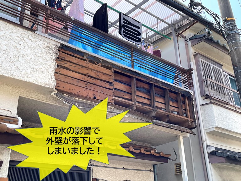 和泉市の外壁が雨水の影響で落下