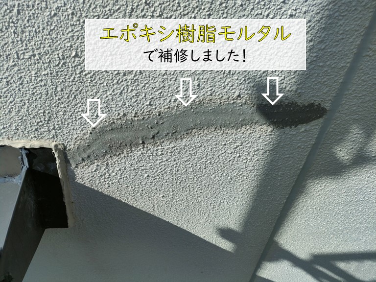 和泉市の外壁のひび割れをエポキシ樹脂モルタルで補修