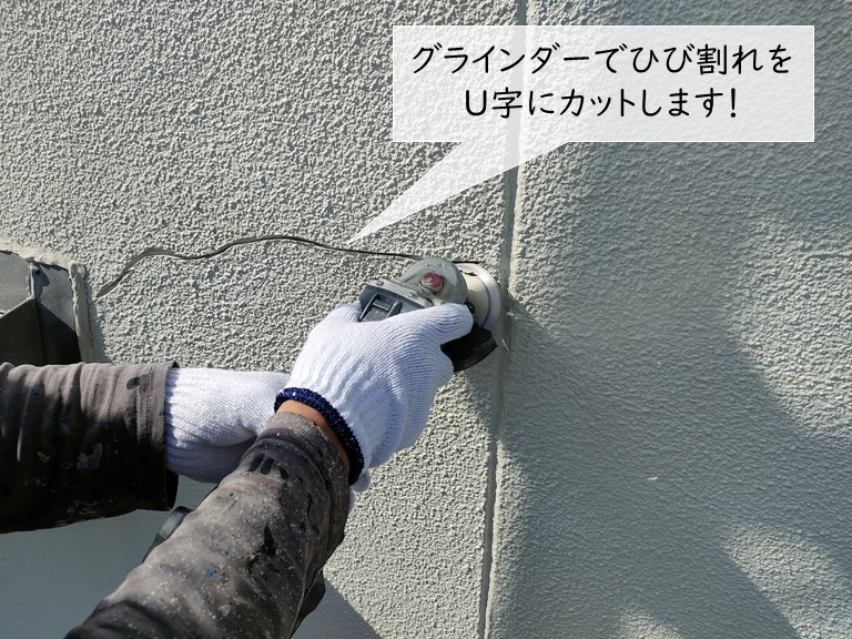 和泉市の外壁のひび割れをカッター切します