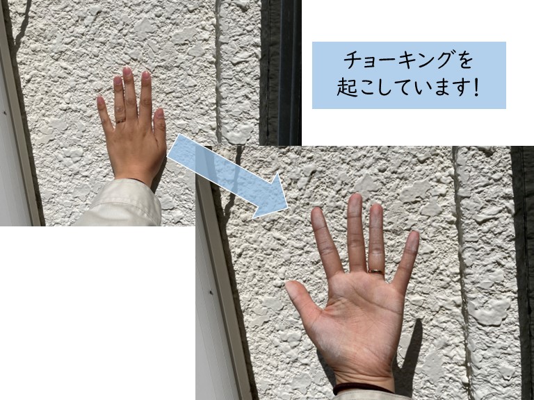 和泉市の外壁のチョーキング