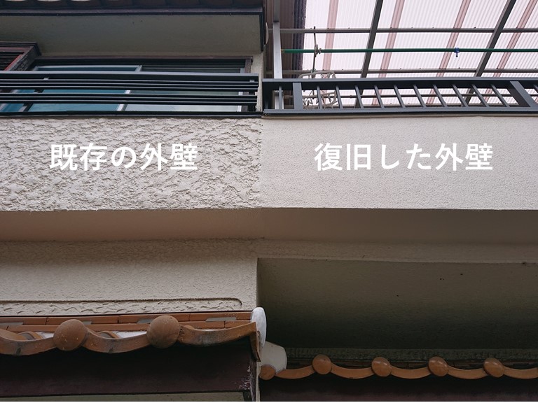 和泉市の外壁の新旧