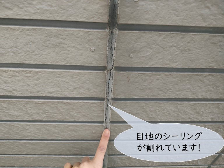 和泉市の外壁の目地のシーリングが割れています