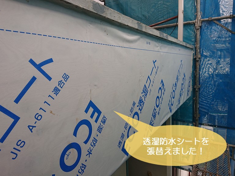 和泉市の外壁の透湿防水シートを張替えました