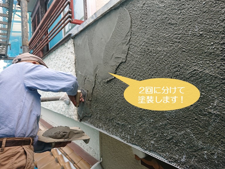 和泉市の外壁を二回に分けてモルタルを塗ります
