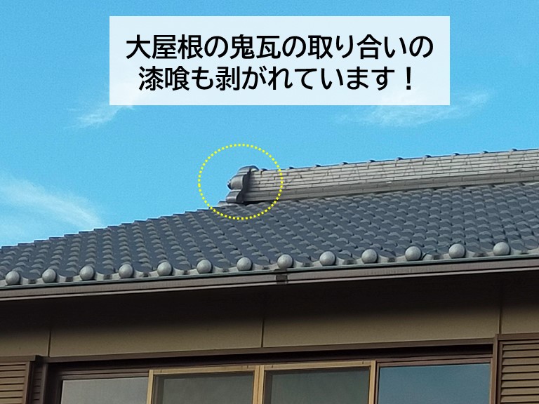 和泉市の大屋根の鬼瓦の取り合いの漆喰も剥がれています