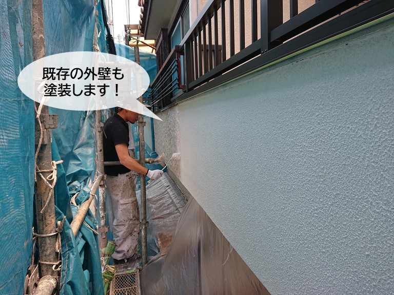 和泉市の既存の外壁も塗装します