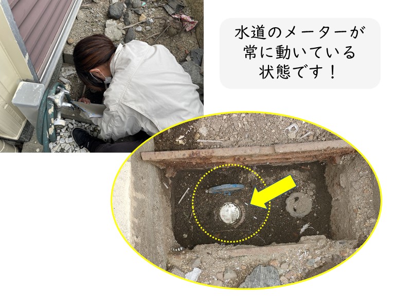 和泉市で水道の料金が倍に？！水漏れの現地調査を行いました