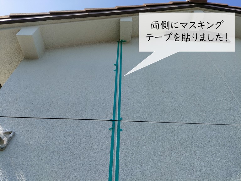 和泉市の誘発目地の両側にマスキングテープを貼りました