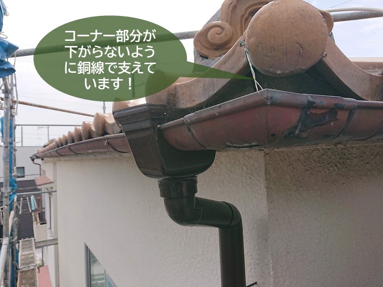 和泉市の軒樋のコーナー部分を銅線で支えています