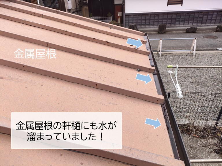 和泉市の金属屋根の軒樋にも水が溜まっていました