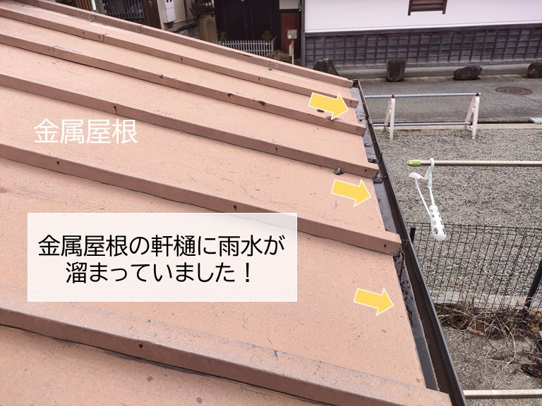 和泉市の金属屋根の軒樋に雨水が溜まっていました