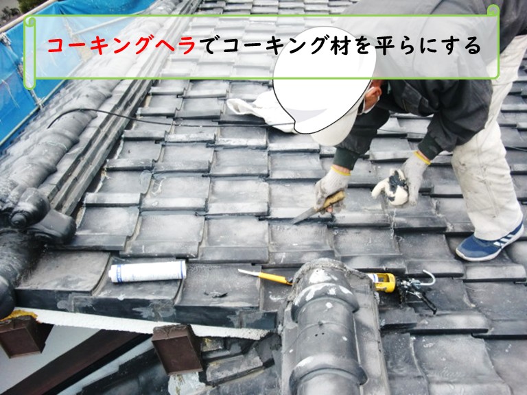 和泉市コーキングを平らにする