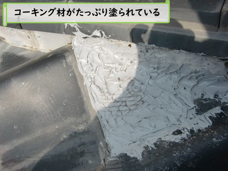 和泉市コーキング材が塗られている