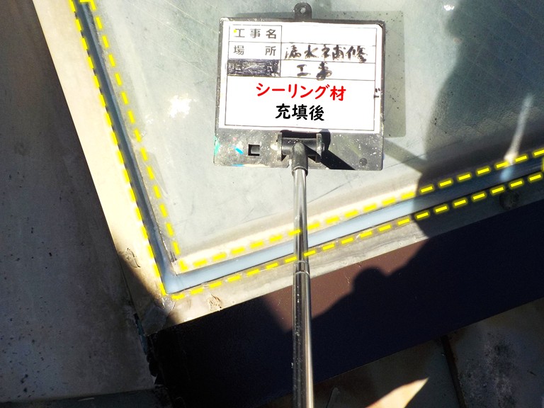 和泉市天窓からの雨漏り原因はシーリング材の劣化打替え工事で解決