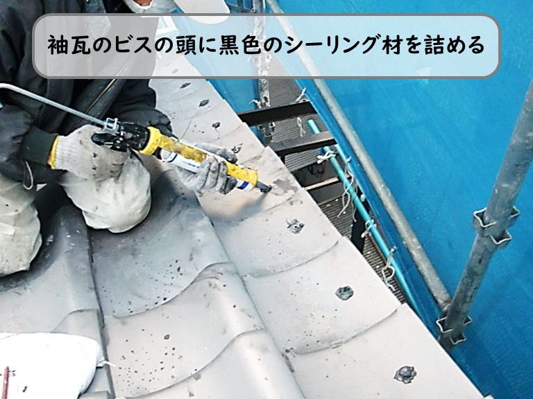 和泉市で強風被害！飛散した大屋根の袖瓦積み直しと軒瓦を交換