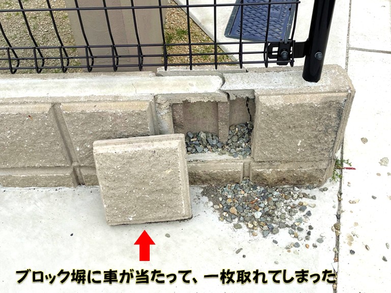 和泉市で車をぶつけて化粧ブロック塀が破損！外れた部分のみ復旧！