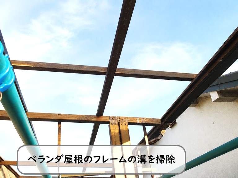 和泉市ベランダのフレームを掃除