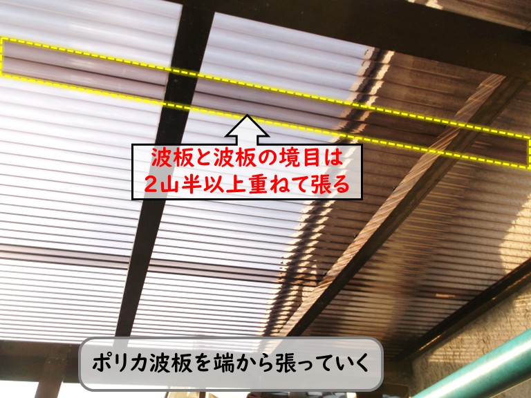 和泉市ベランダ屋根を張る