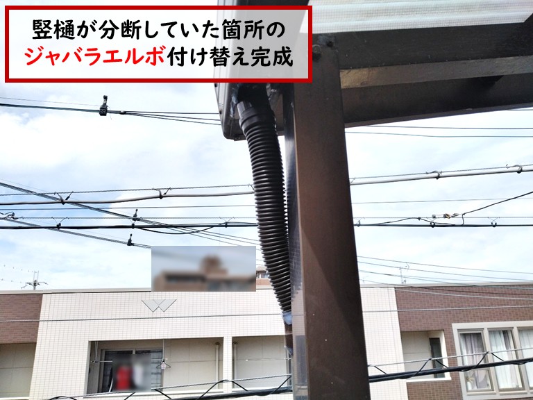 和泉市ベランダ屋根ジャバラエルボ取付完成