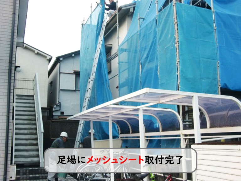 和泉市メッシュシート取付完了