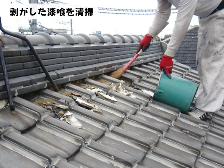 和泉市剥がした漆喰を清掃