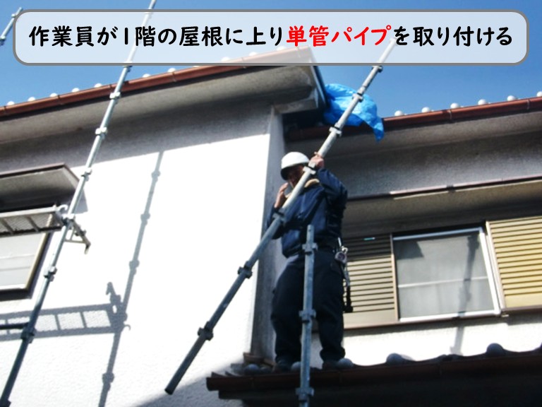 和泉市単管パイプを取り付ける