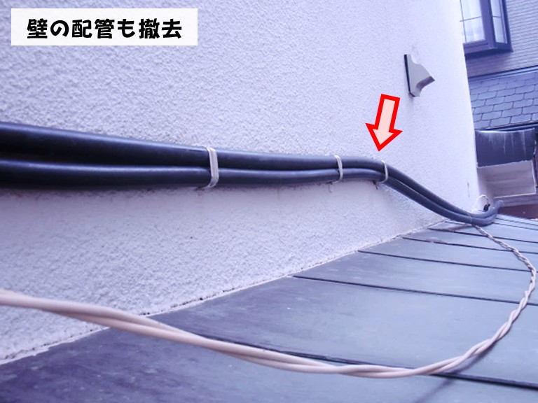 和泉市壁の配管も撤去