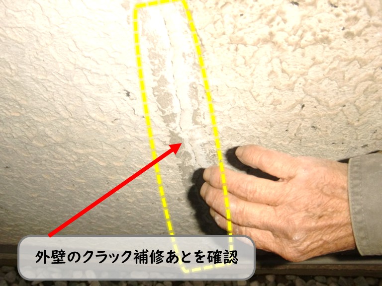 和泉市外壁クラック補修あと確認