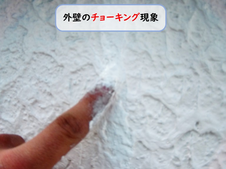 和泉市外壁チョーキング