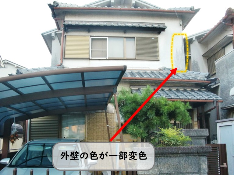 和泉市外壁変色