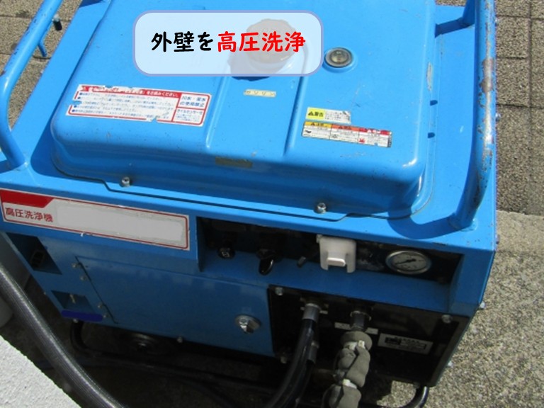 和泉市外壁高圧洗浄