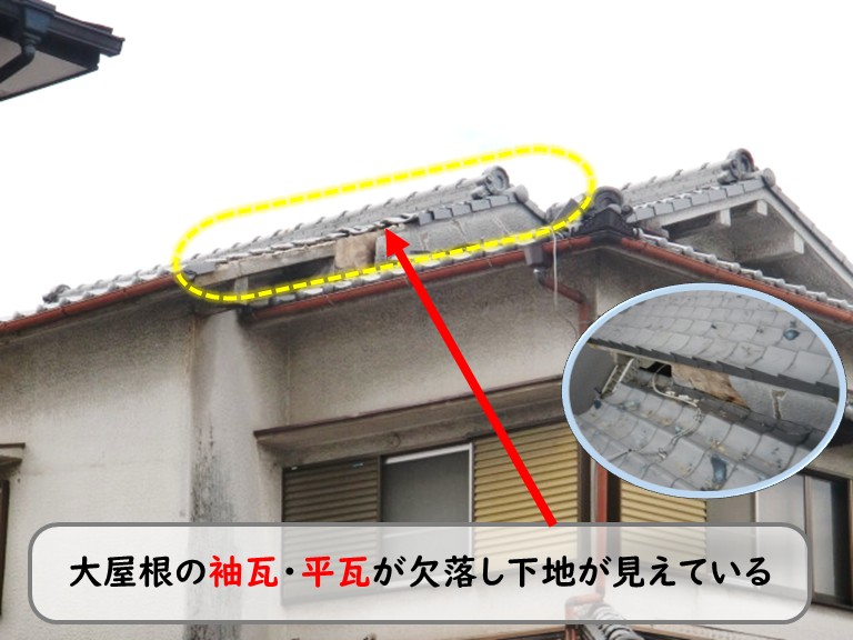 和泉市で台風被害を現地調査！外壁・瓦・漆喰の劣化を確認