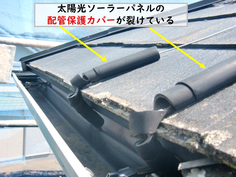 和泉市太陽光ソーラーパネルの配管保護カバー裂け