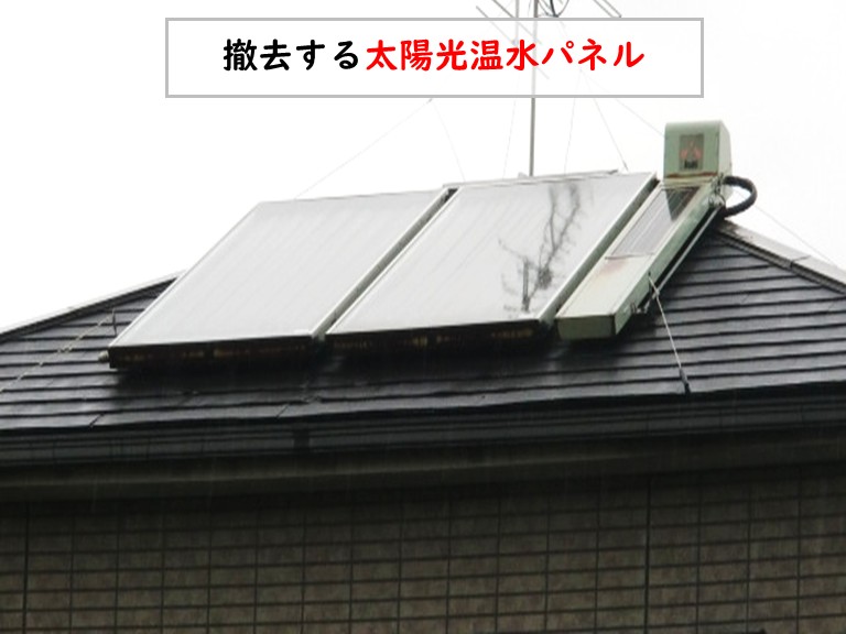 和泉市N様邸で太陽光温水パネルの取り外し工事を行いました